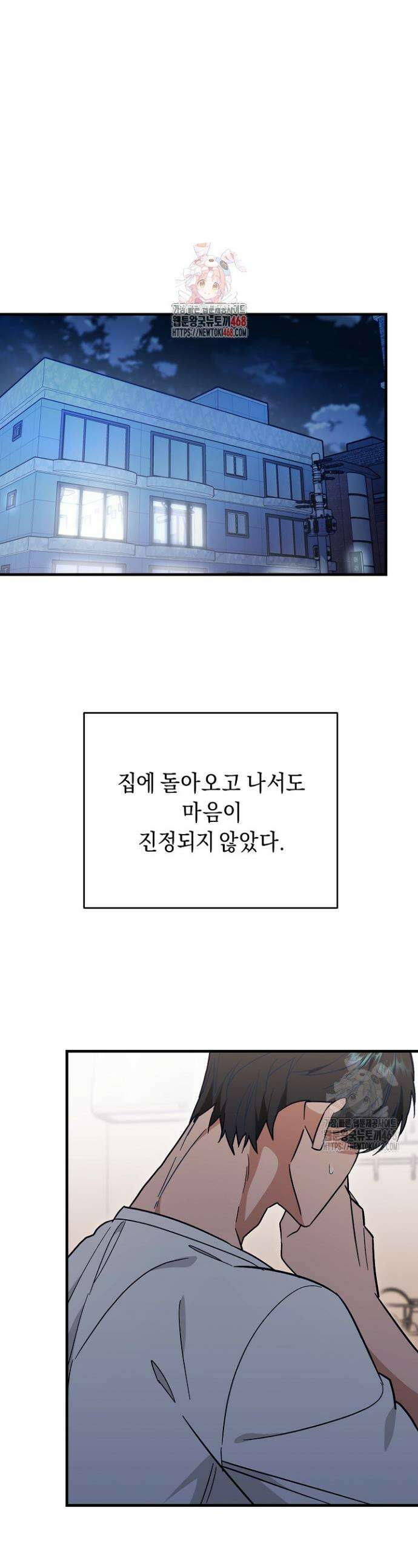 쓰리 피스 러브(three piece love) 5화 1