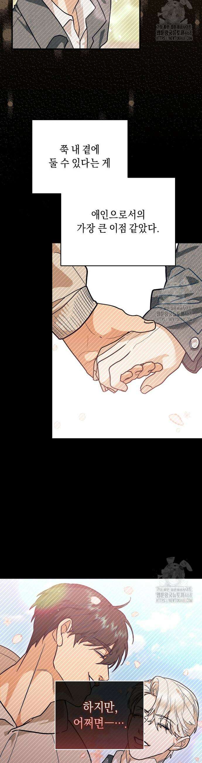 쓰리 피스 러브(three piece love) 5화 5