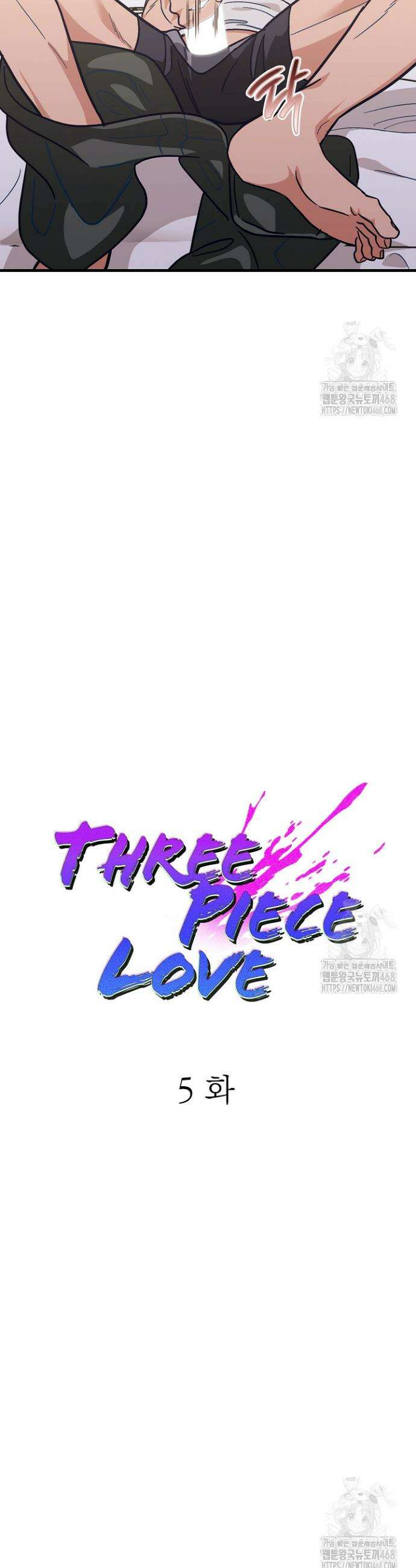 쓰리 피스 러브(three piece love) 5화 7