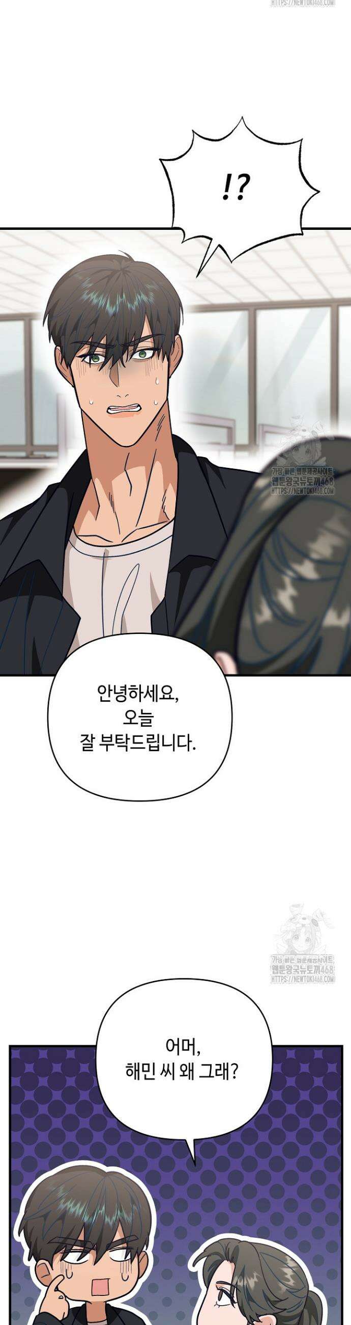 쓰리 피스 러브(three piece love) 5화 15