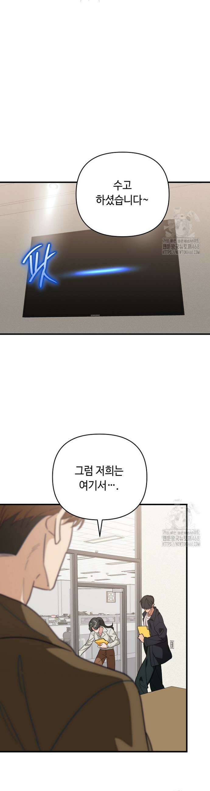 쓰리 피스 러브(three piece love) 5화 18