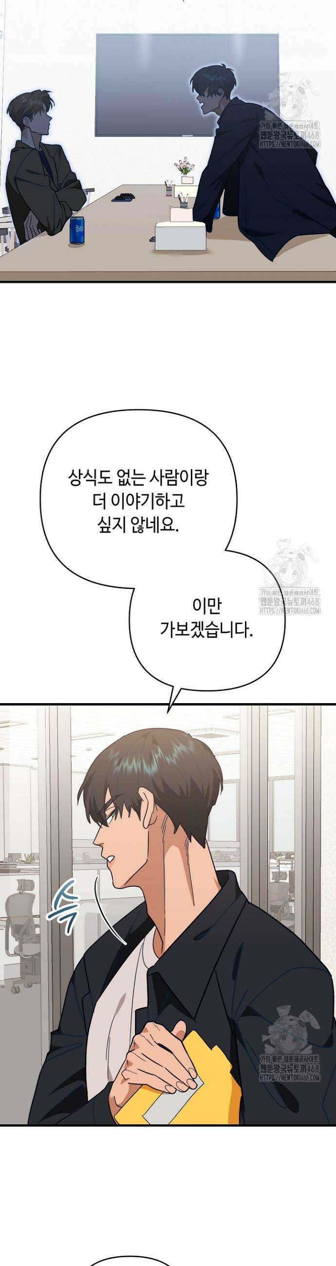 쓰리 피스 러브(three piece love) 5화 30