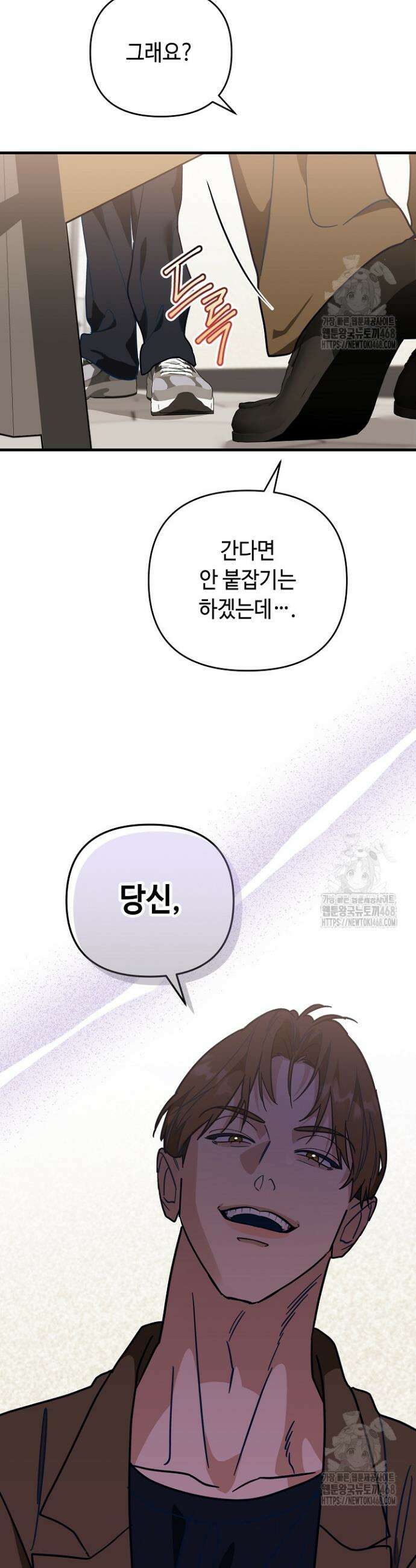쓰리 피스 러브(three piece love) 5화 31