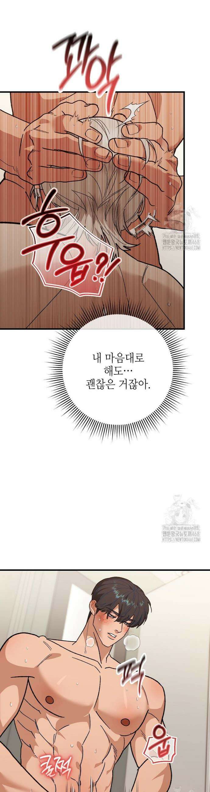 쓰리 피스 러브(three piece love) 10화 4