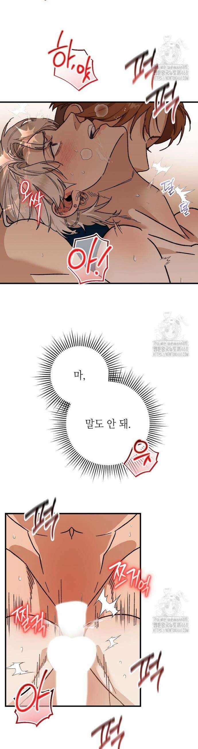 쓰리 피스 러브(three piece love) 10화 9