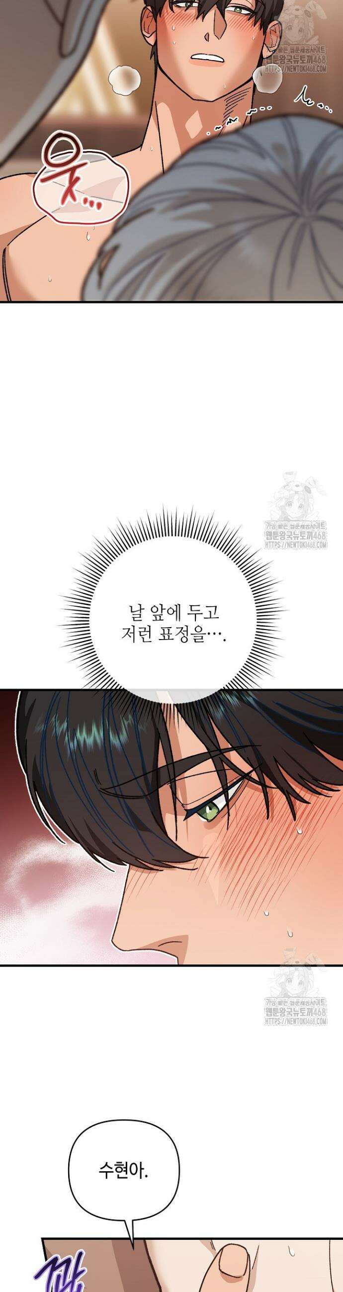 쓰리 피스 러브(three piece love) 10화 12