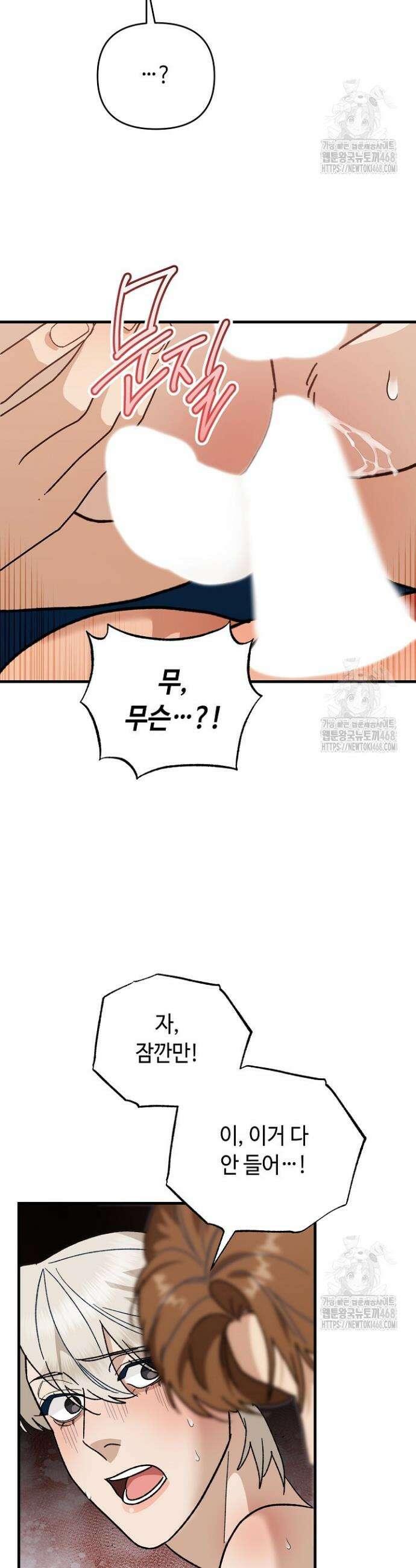 쓰리 피스 러브(three piece love) 10화 16