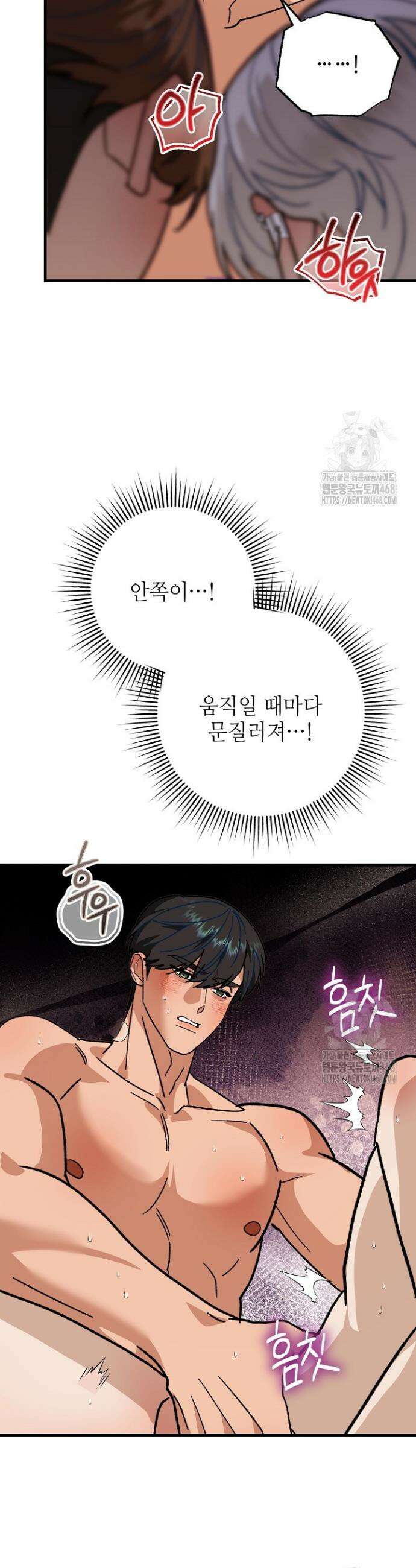 쓰리 피스 러브(three piece love) 10화 18