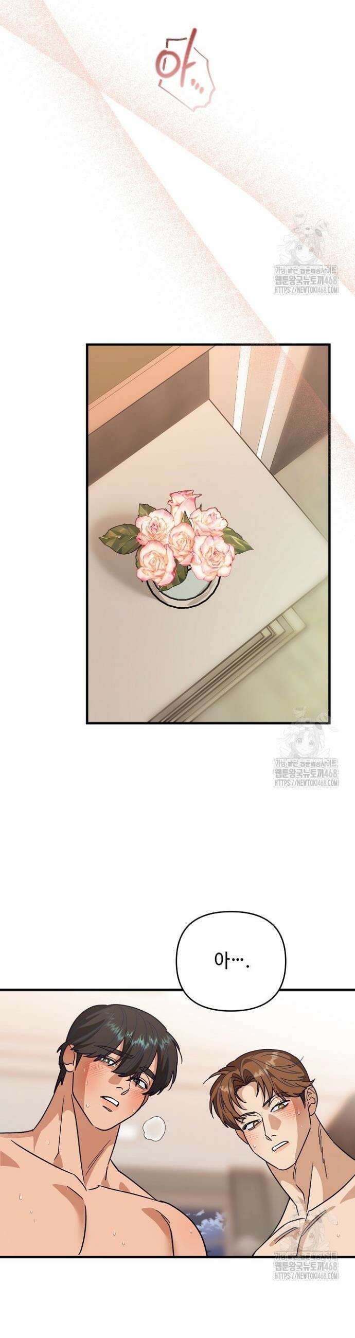 쓰리 피스 러브(three piece love) 10화 24
