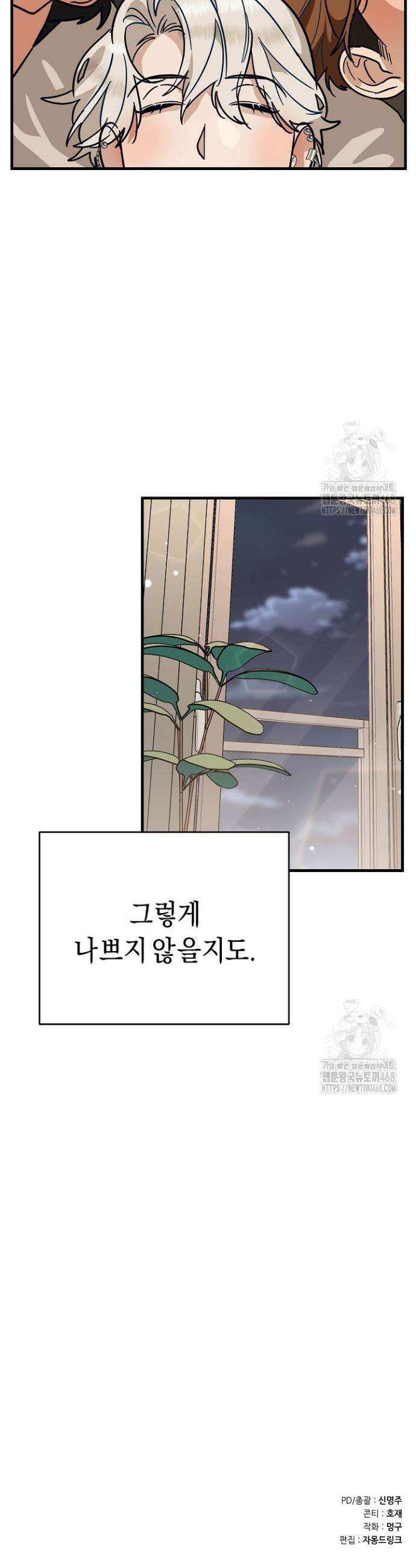쓰리 피스 러브(three piece love) 10화 32