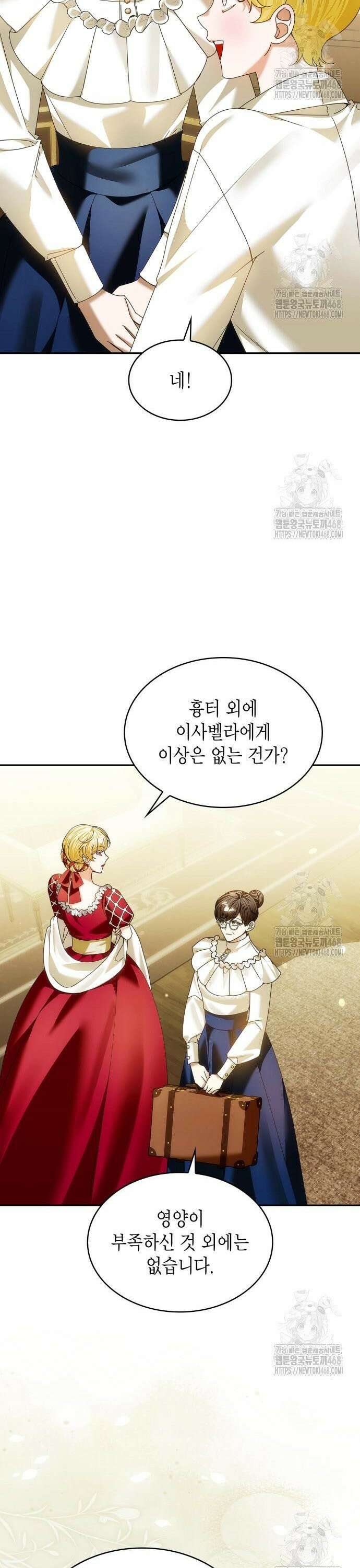 황후의 침실에는 뱀이 산다 18화 6