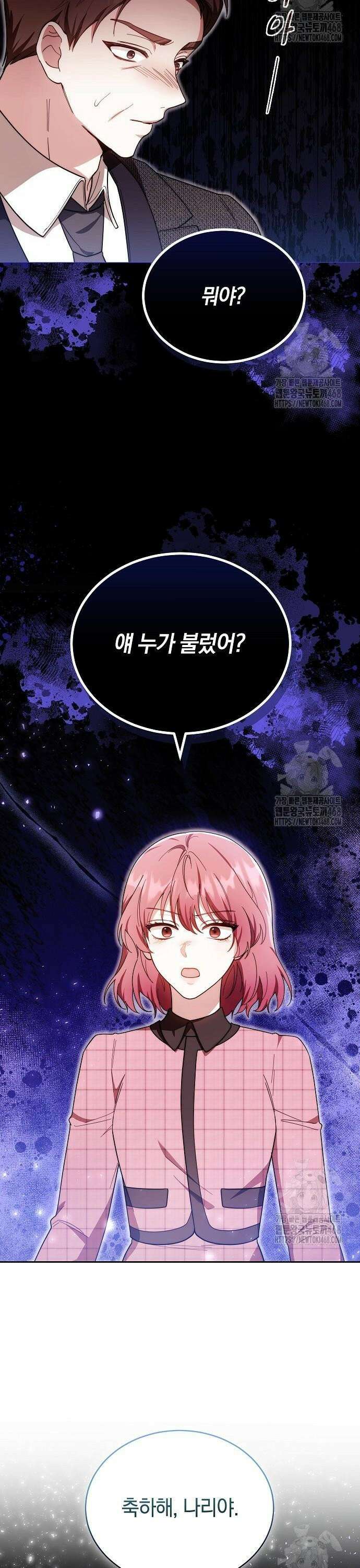 멜팅 슬로우 79화 32