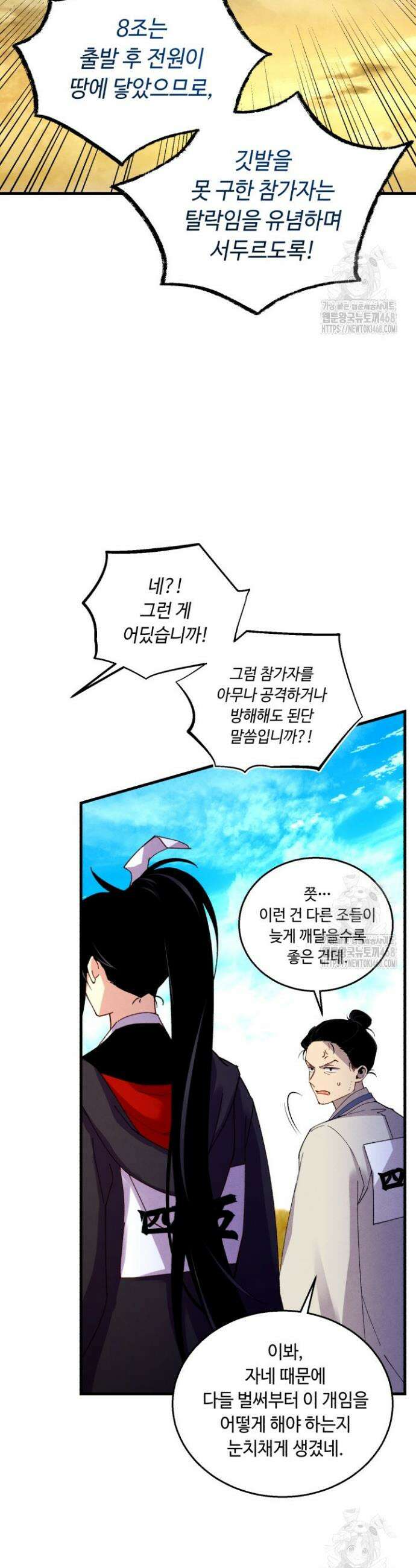 비뢰도 203화 2