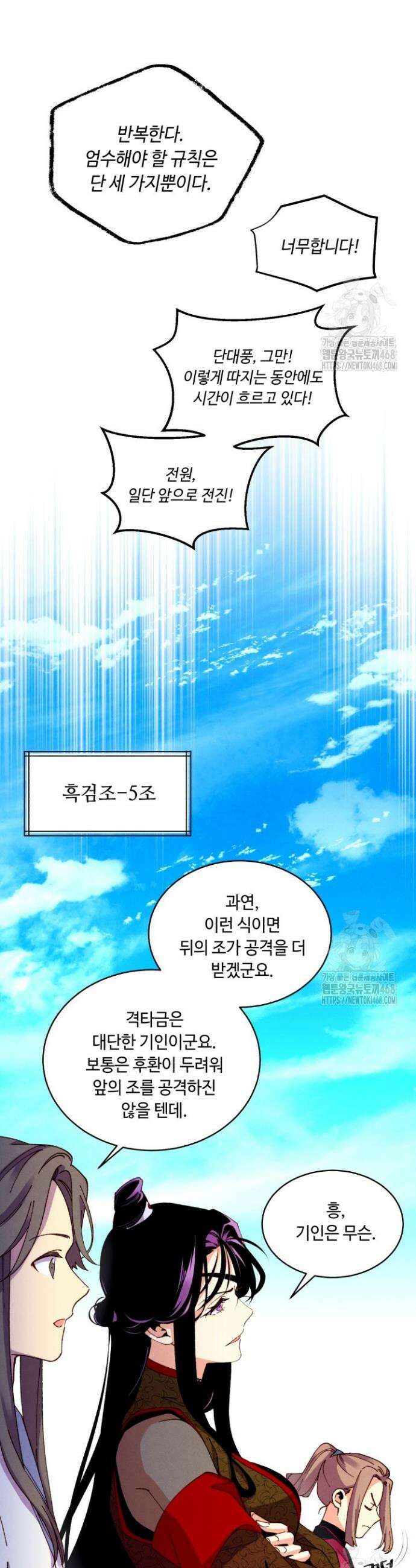 비뢰도 203화 4