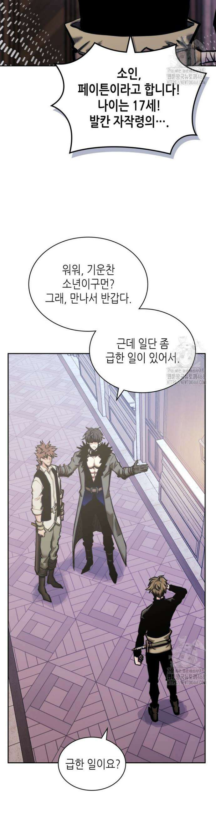 이차원 용병 시즌7 10화 2