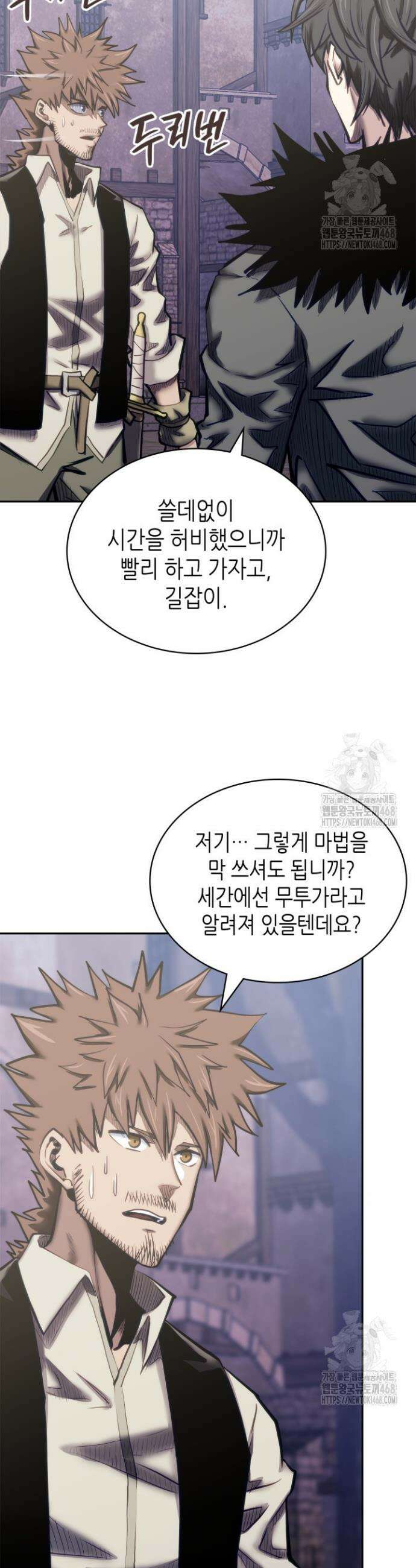 이차원 용병 시즌7 10화 6