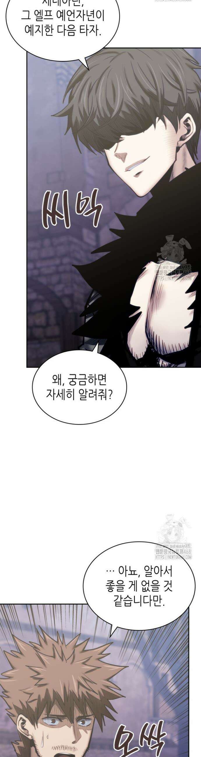 이차원 용병 시즌7 10화 8