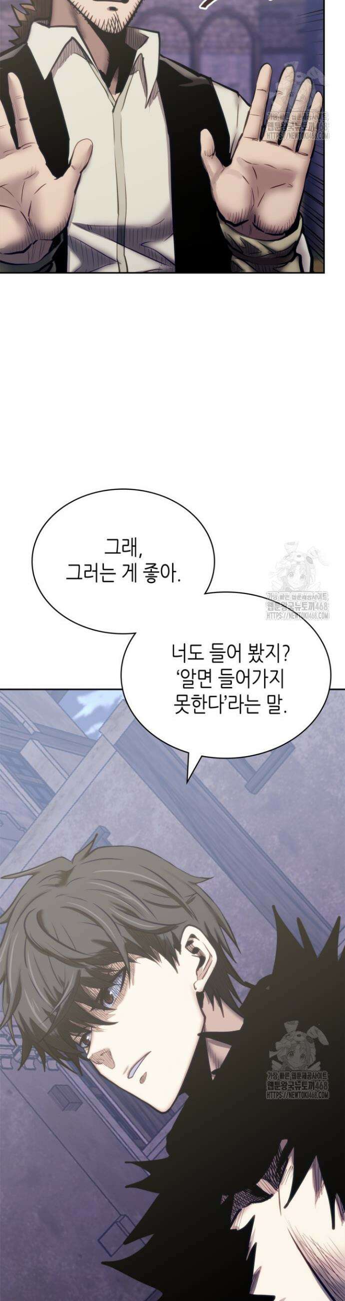 이차원 용병 시즌7 10화 9