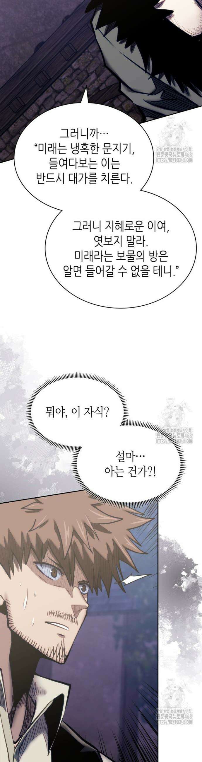 이차원 용병 시즌7 10화 10