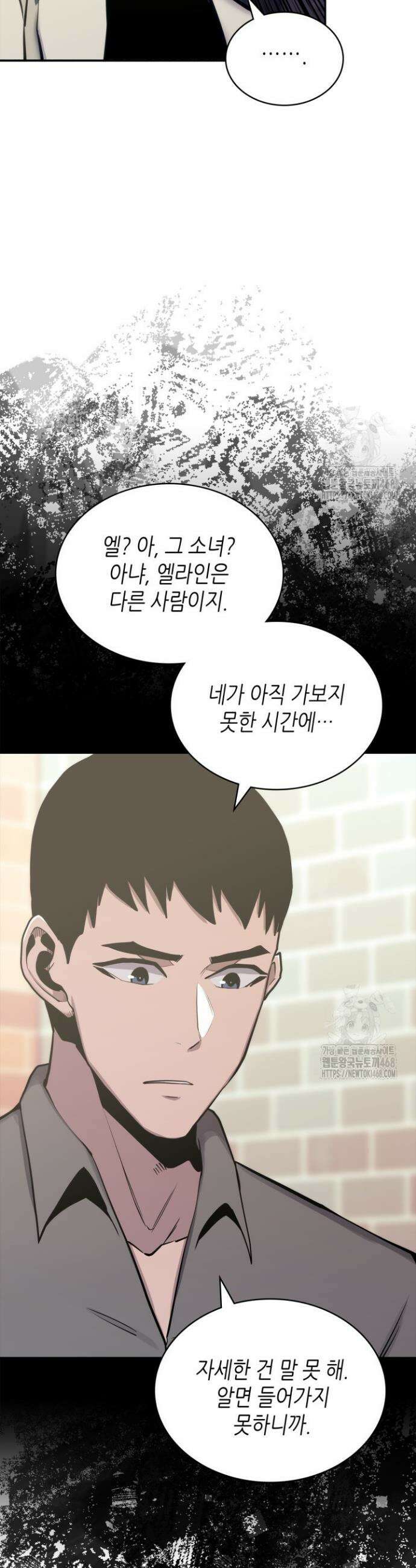 이차원 용병 시즌7 10화 11
