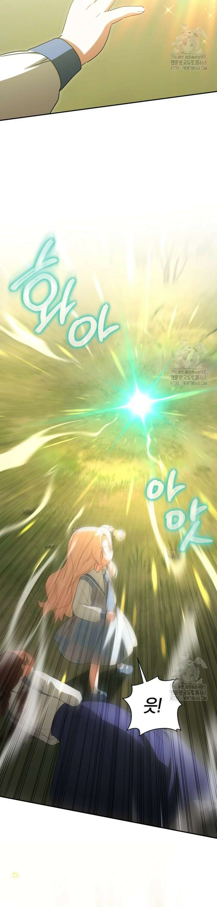 황녀님이 사악하셔 152화 3