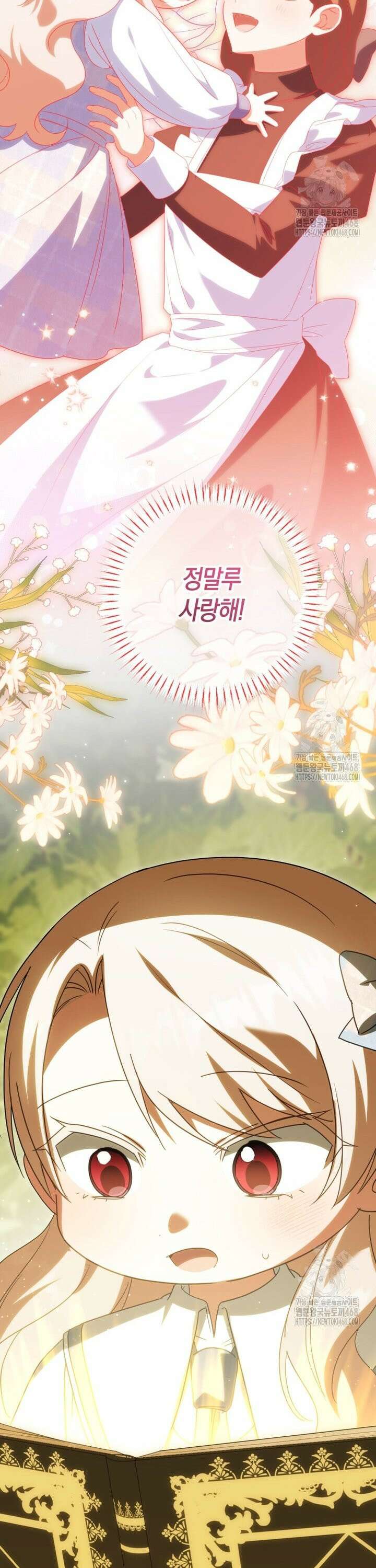 황녀님이 사악하셔 152화 6