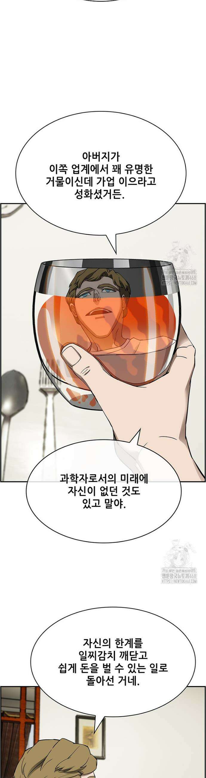 핵무기도 만들어 드릴까요? 41화 6