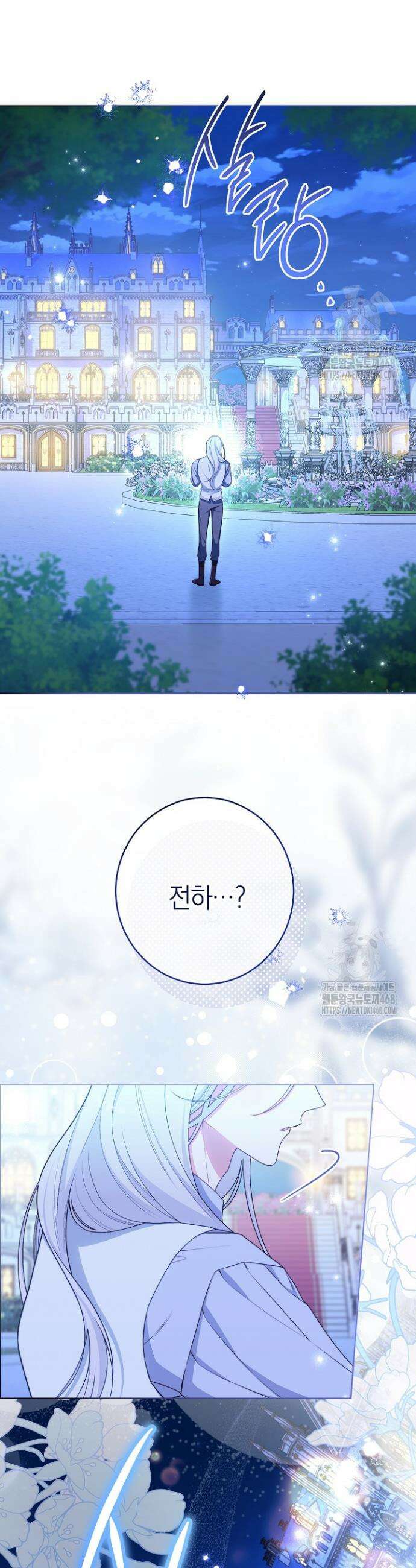 악녀 황후의 전속 시녀 104화 4