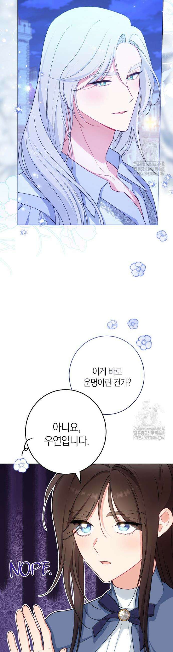 악녀 황후의 전속 시녀 104화 6