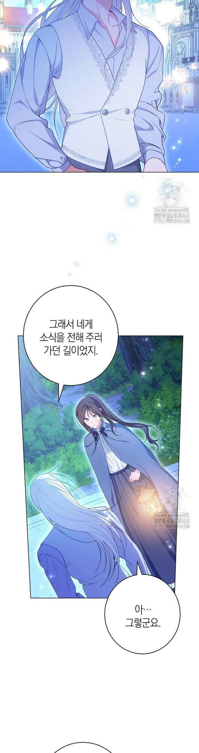 악녀 황후의 전속 시녀 104화 8