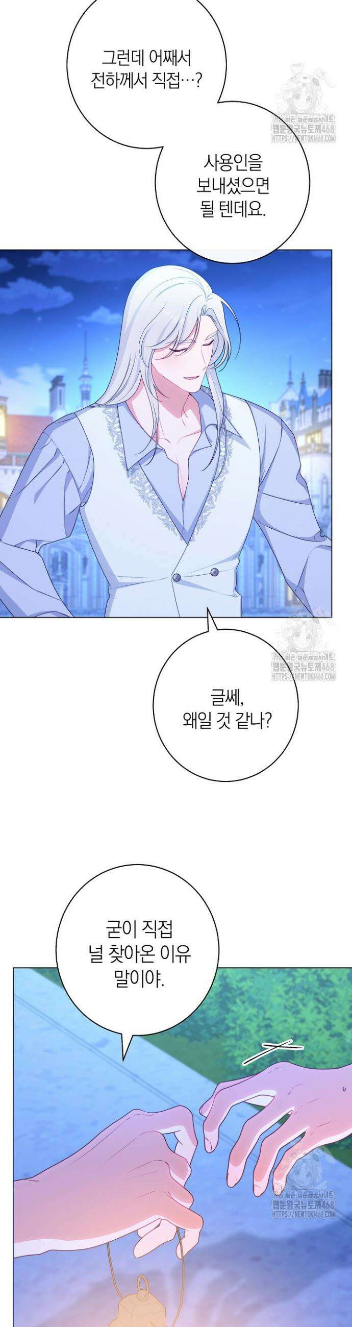악녀 황후의 전속 시녀 104화 9