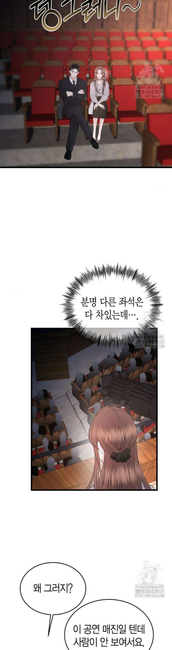 너로 젖는 밤 49화 2