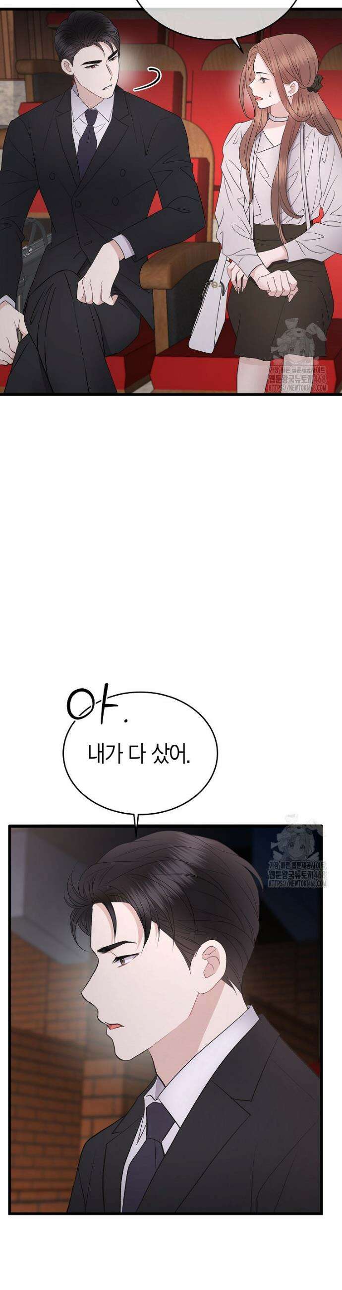 너로 젖는 밤 49화 3