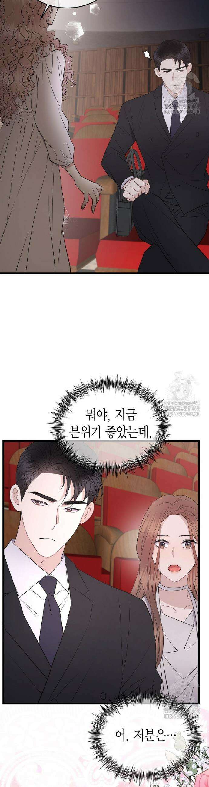 너로 젖는 밤 49화 7