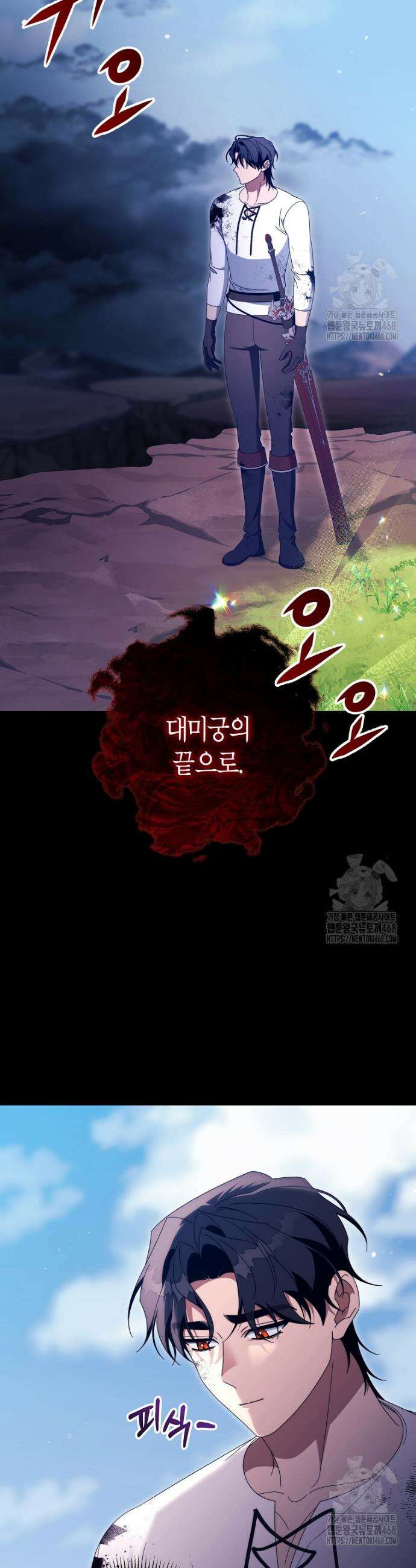 주인공의 구원자가 될 운명입니다 141화 10