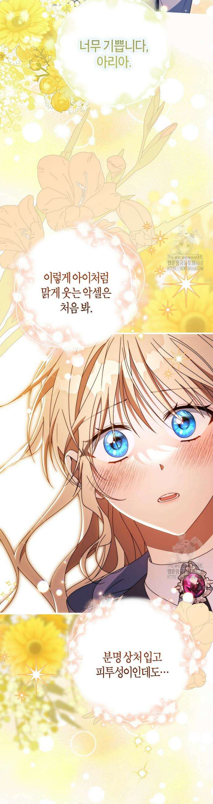 주인공의 구원자가 될 운명입니다 141화 36