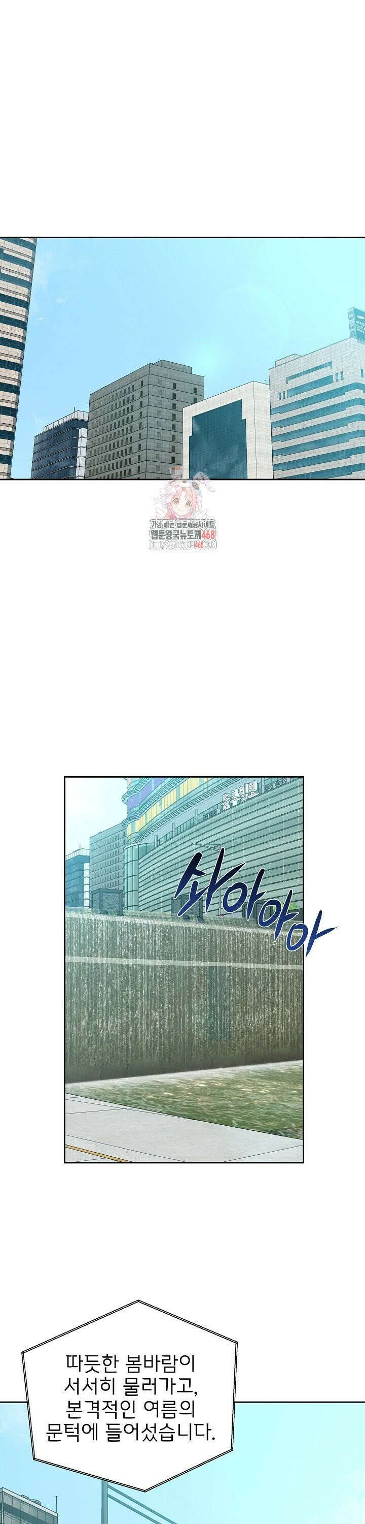 홍 비서에게서 살아남는 법 41화 1
