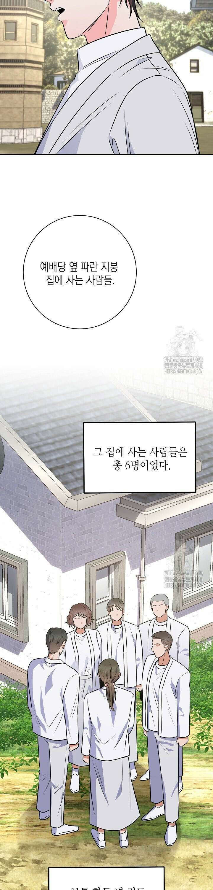혐오 만세 55화 7