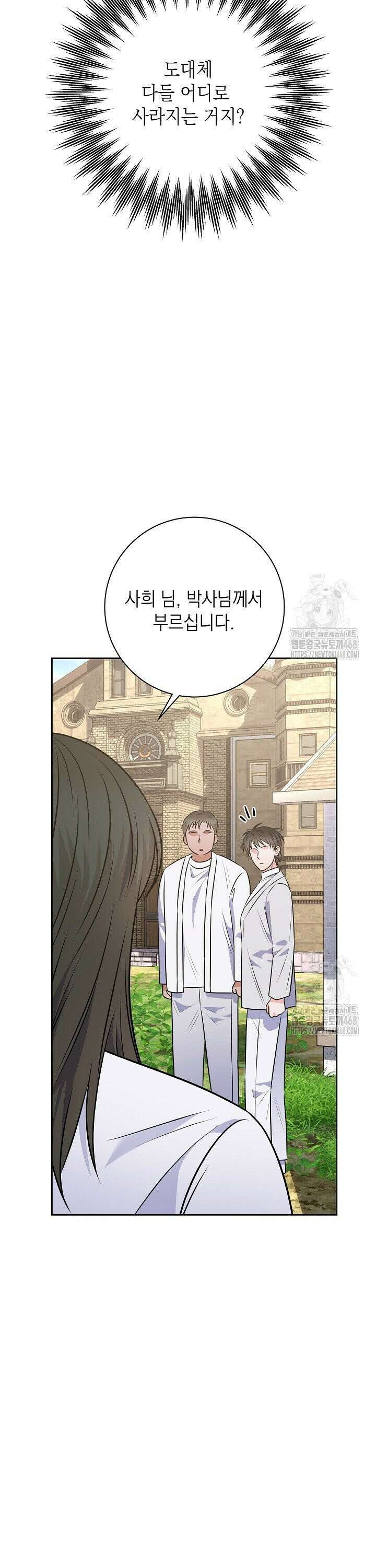 혐오 만세 55화 9