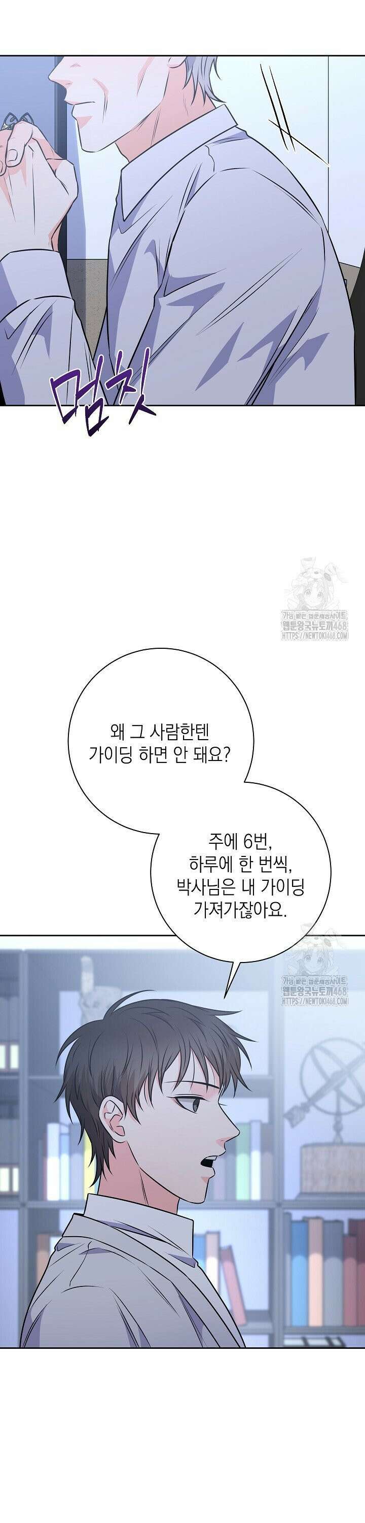 혐오 만세 55화 17