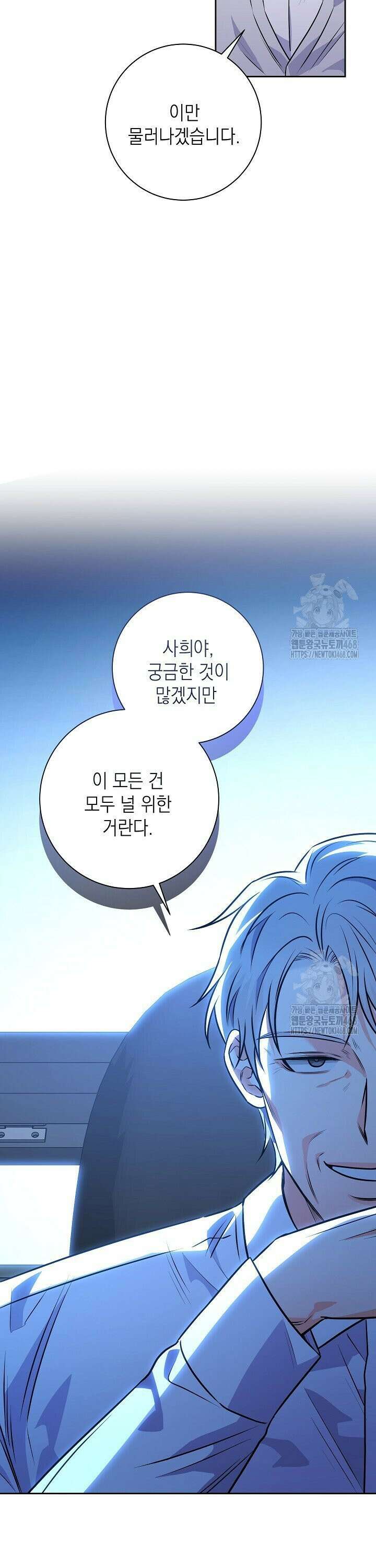혐오 만세 55화 19