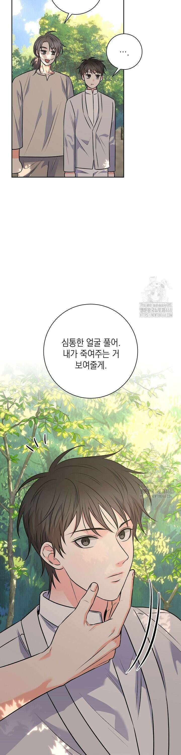 혐오 만세 55화 23