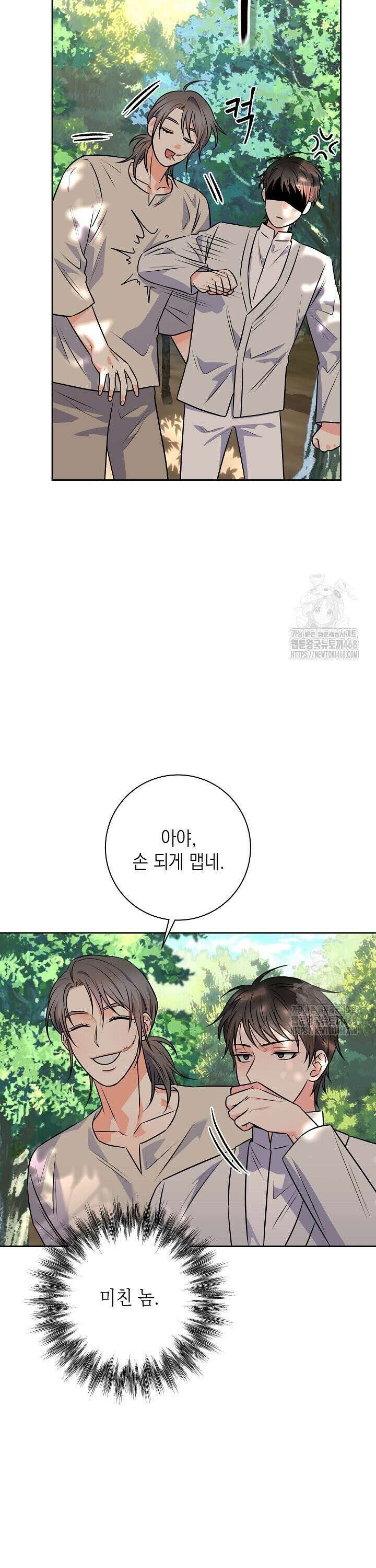 혐오 만세 55화 25
