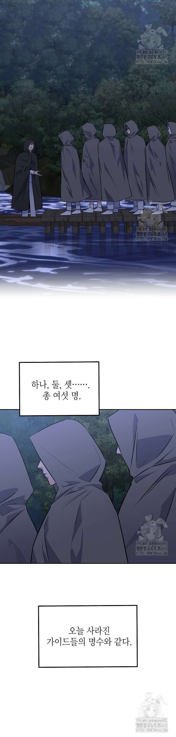 혐오 만세 55화 32