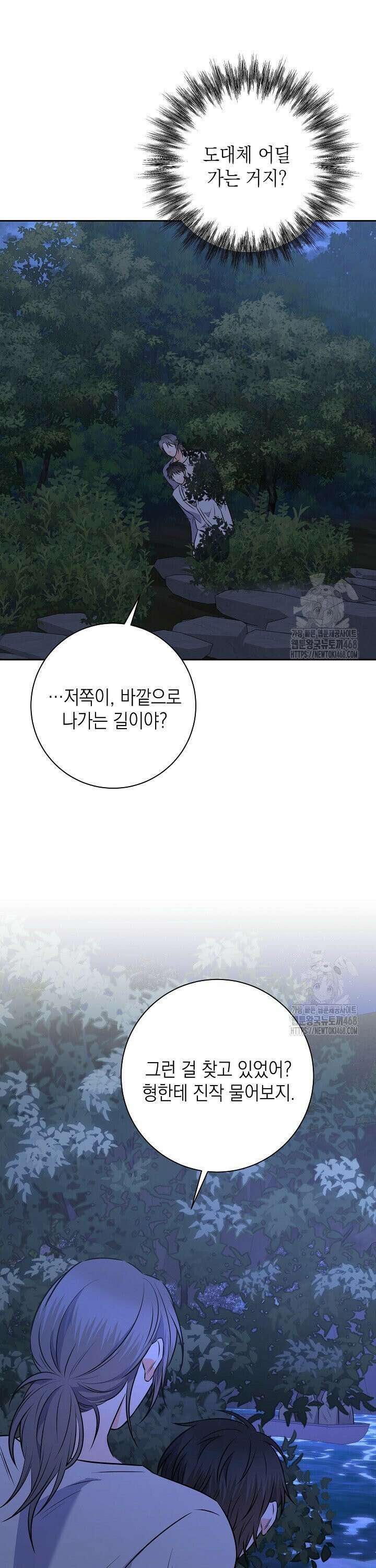 혐오 만세 55화 33