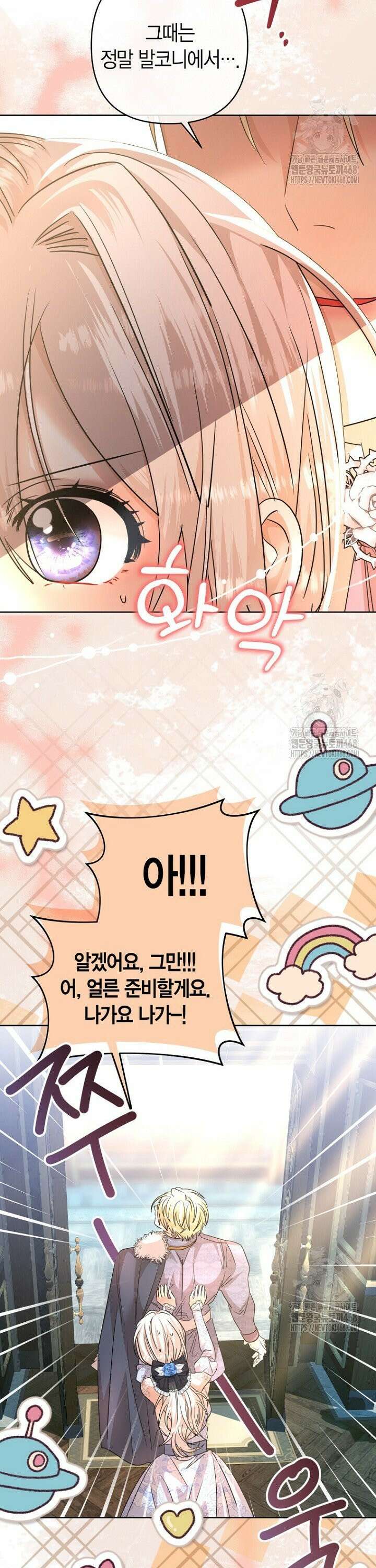 도련님이 왕가슴을 숨김 14화 6