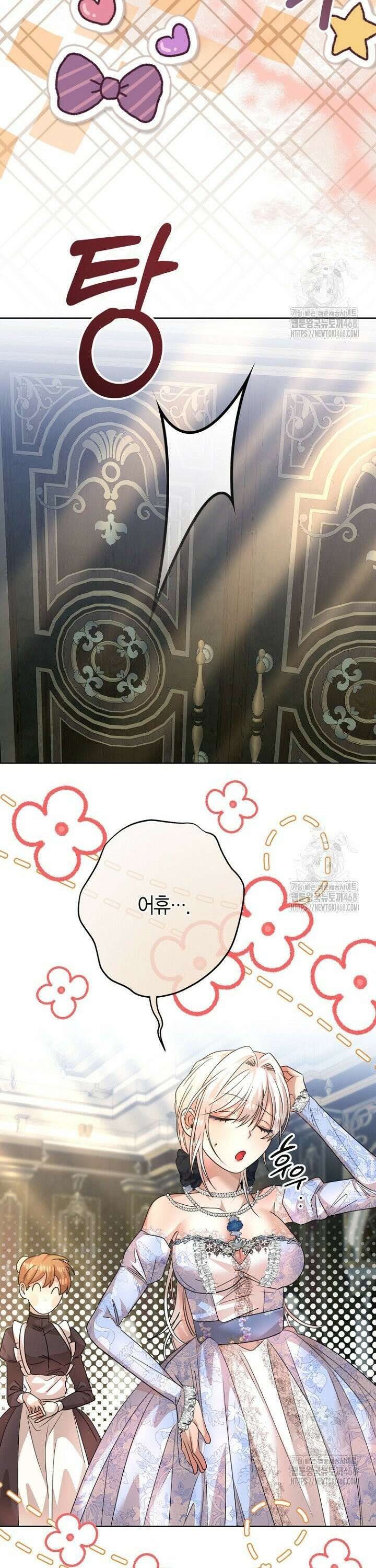 도련님이 왕가슴을 숨김 14화 7