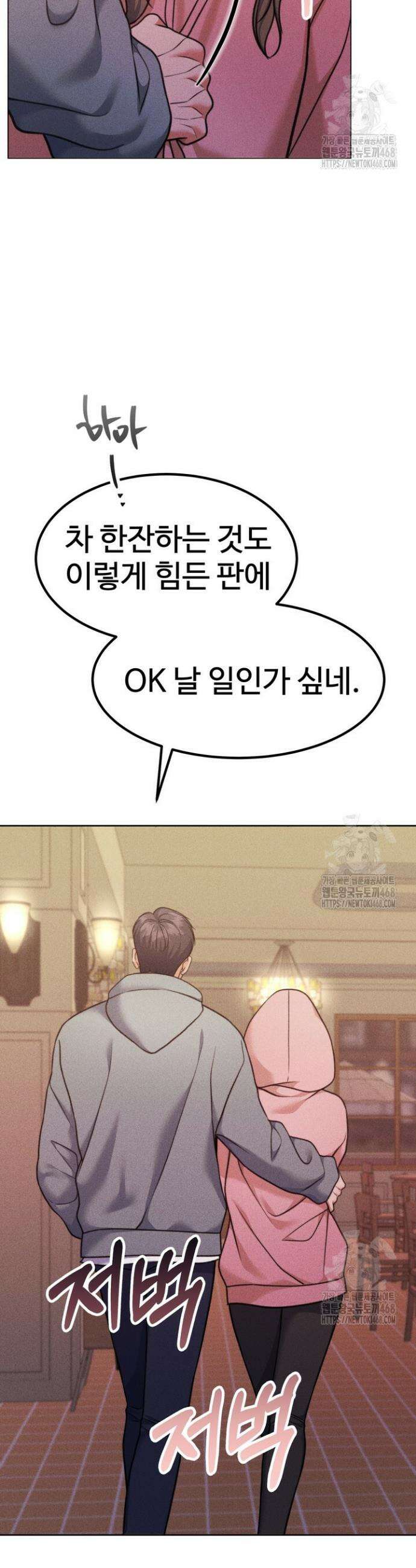 천일의 아내 시즌2 92화 9