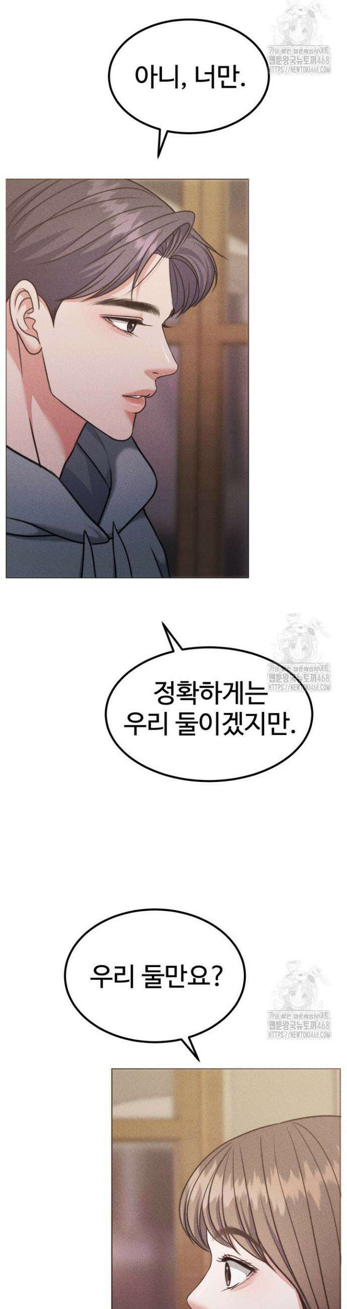 천일의 아내 시즌2 92화 12