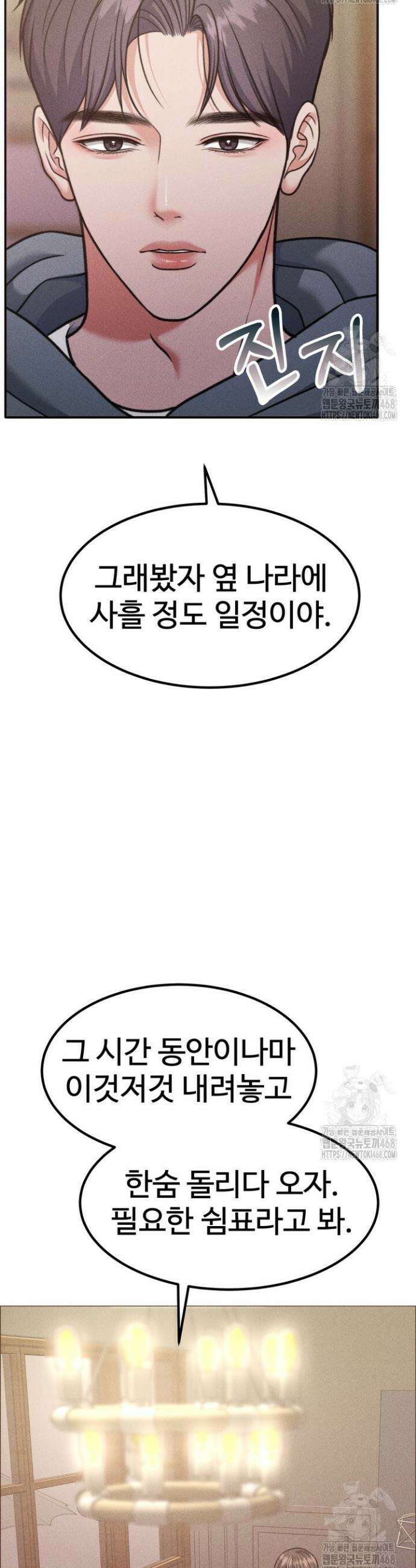 천일의 아내 시즌2 92화 14